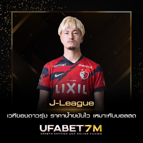 J-League