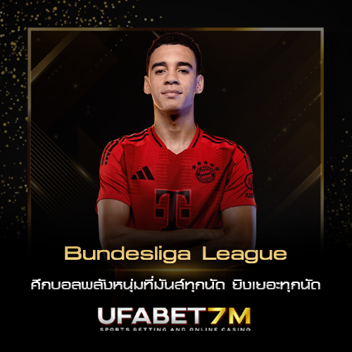 บุนเดสลีกา